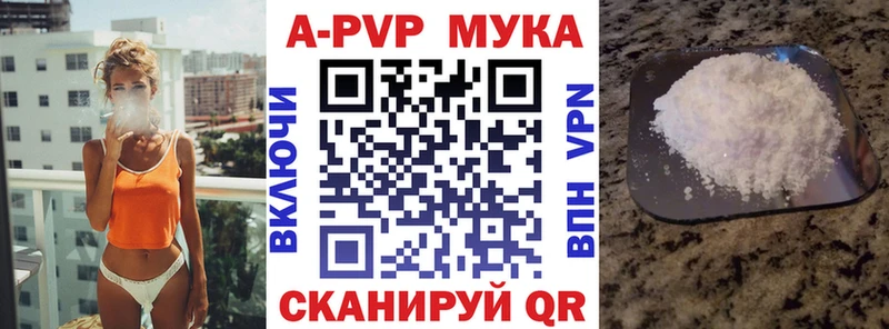 А ПВП мука  Менделеевск 