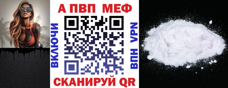 A-PVP крисы CK Менделеевск
