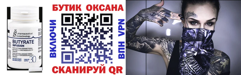 Бутират оксибутират  Менделеевск 