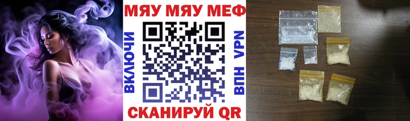 МЯУ-МЯУ мяу мяу Менделеевск